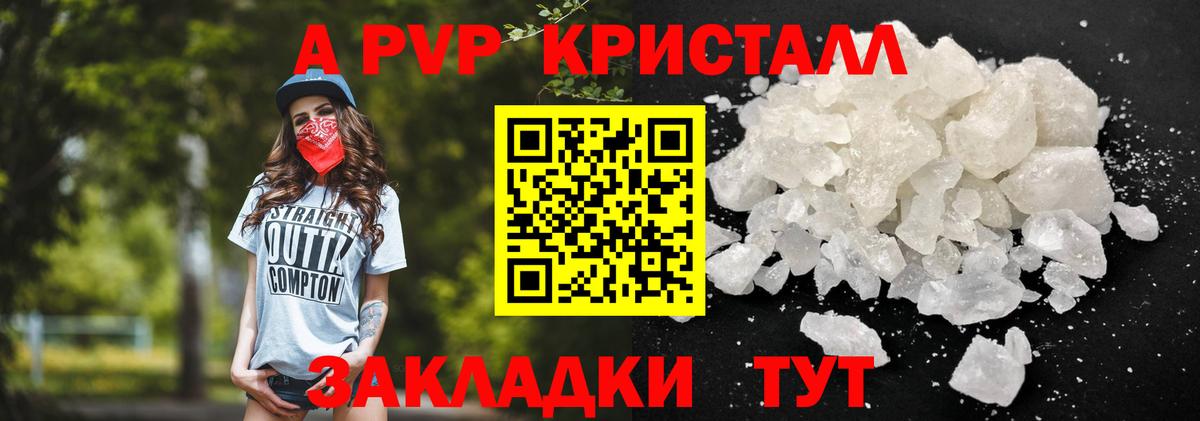 Alpha-PVP СК Алушта