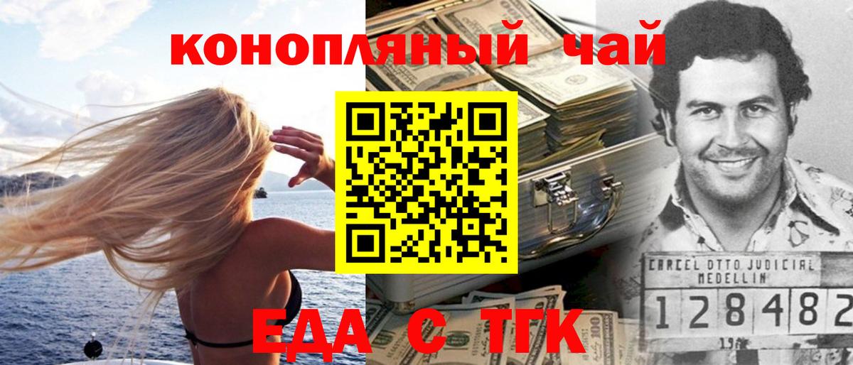 Печенье с ТГК конопля Алушта