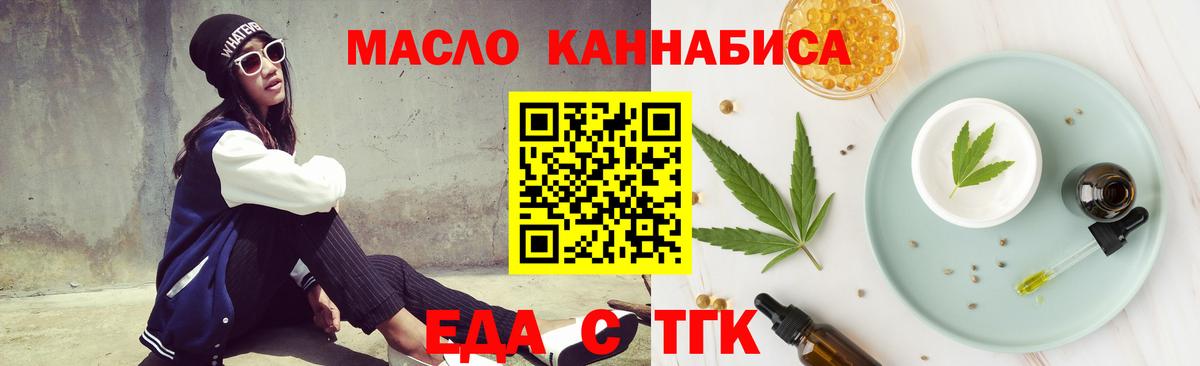 Алушта  Cannafood конопля  Вход с VPN 