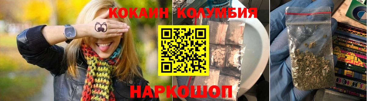 COCAIN Перу Алушта