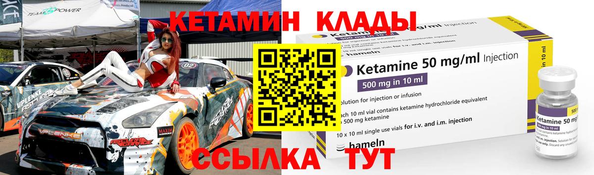 Кетамин VHQ Алушта