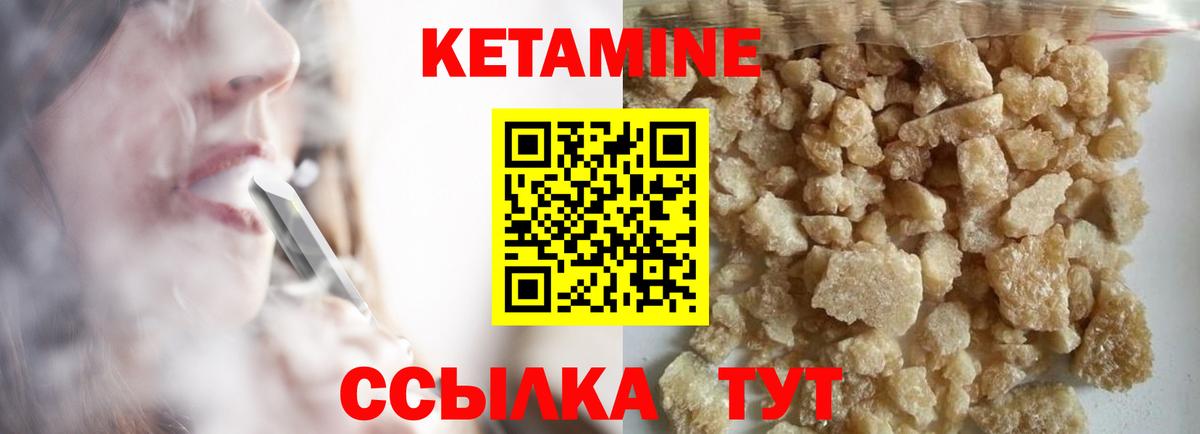 мега ТОР  Кетамин VHQ  Вход с VPN  Алушта 