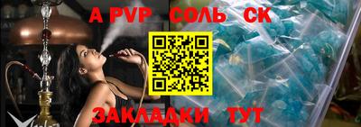 спайс Уссурийск