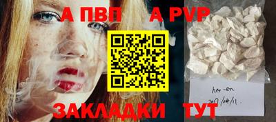 спайс Уссурийск