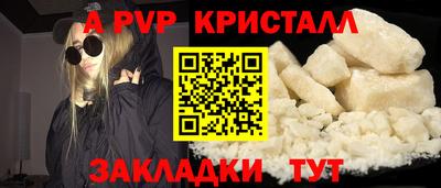 спайс Уссурийск