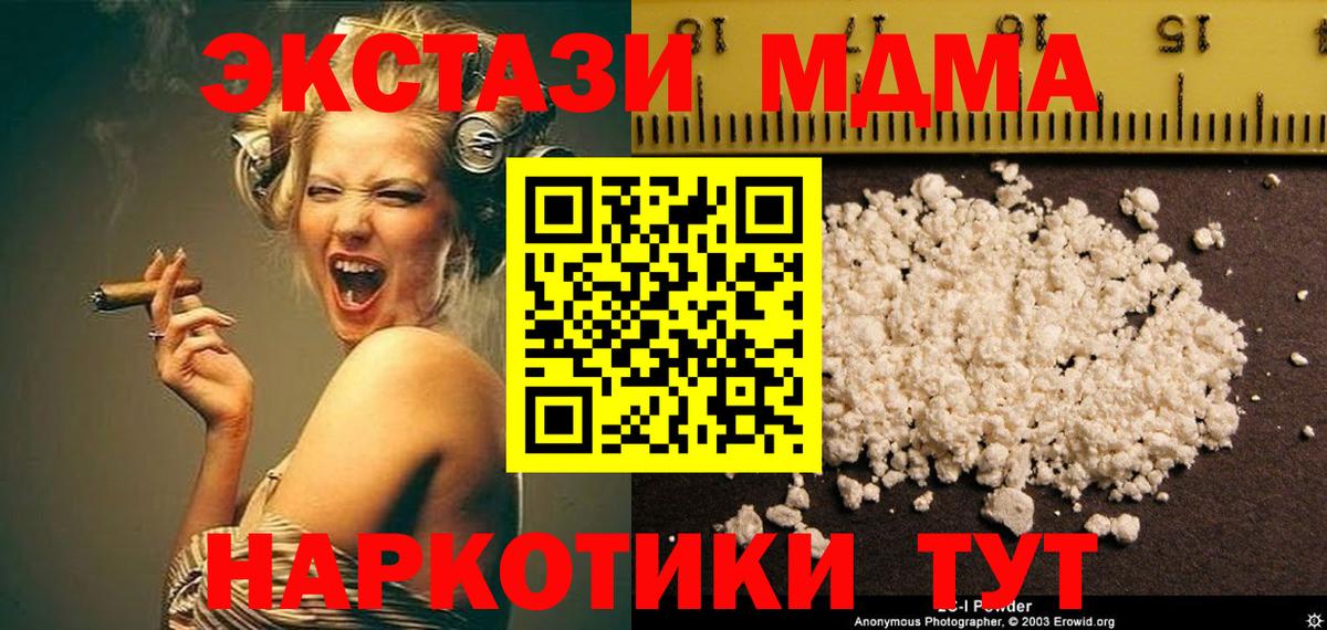 MDMA Molly  МДМА  Алушта  Вход с VPN 