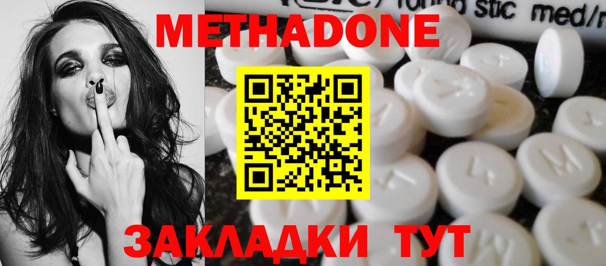 Алушта  Метадон белоснежный  Вход с VPN  МЕТАДОН мёд 