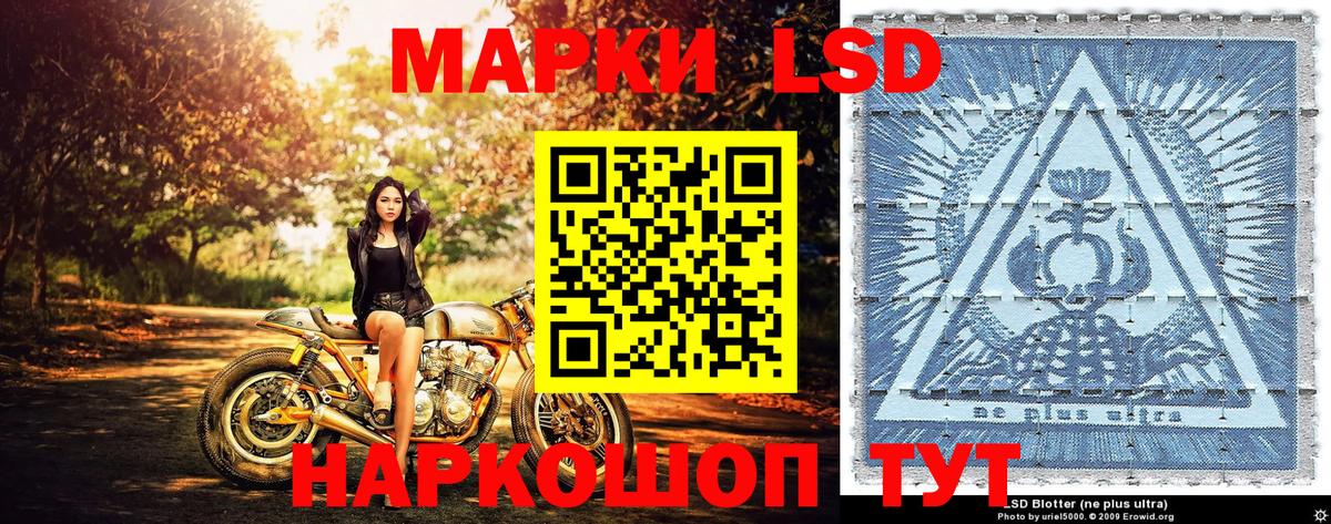 Алушта  Марки 25I-NBOMe 1,5мг  Вход с VPN 