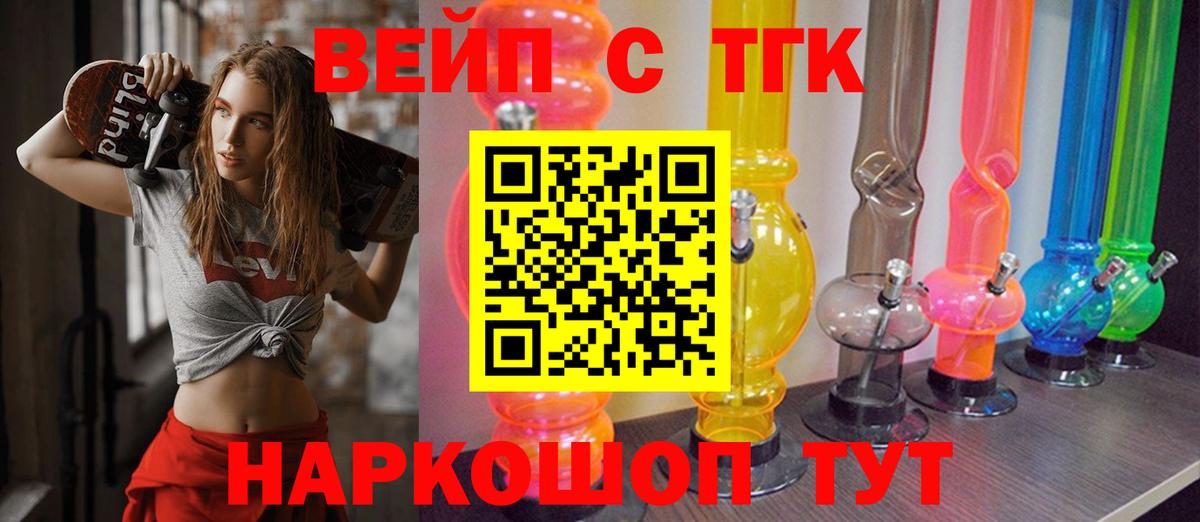 Алушта  Дистиллят ТГК Wax  ТГК гашишное масло    вход  Вход с VPN 