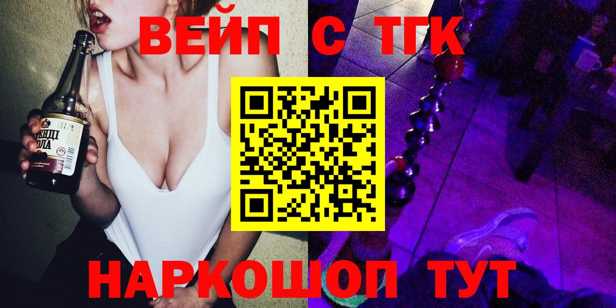 Дистиллят ТГК жижа Алушта