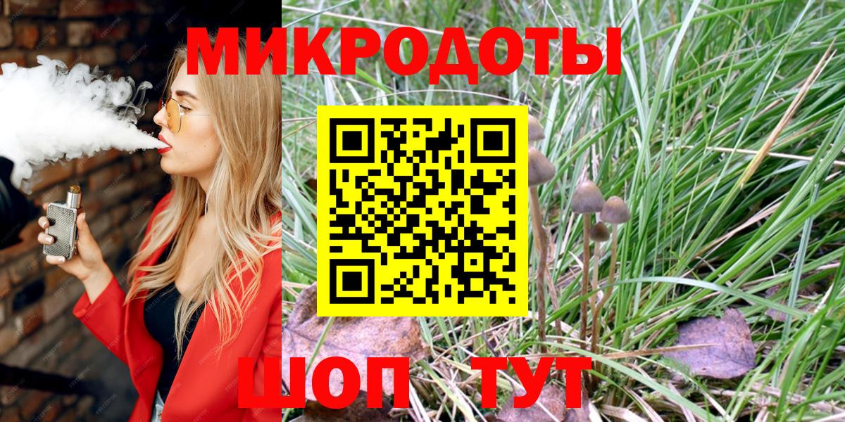 Псилоцибиновые грибы прущие грибы  Вход с VPN  Алушта 