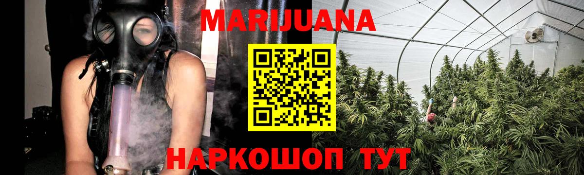 Каннабис конопля  Марихуана ГИДРОПОН  Вход с VPN  Шишки марихуана сатива  Алушта  Бошки Шишки Amnesia 